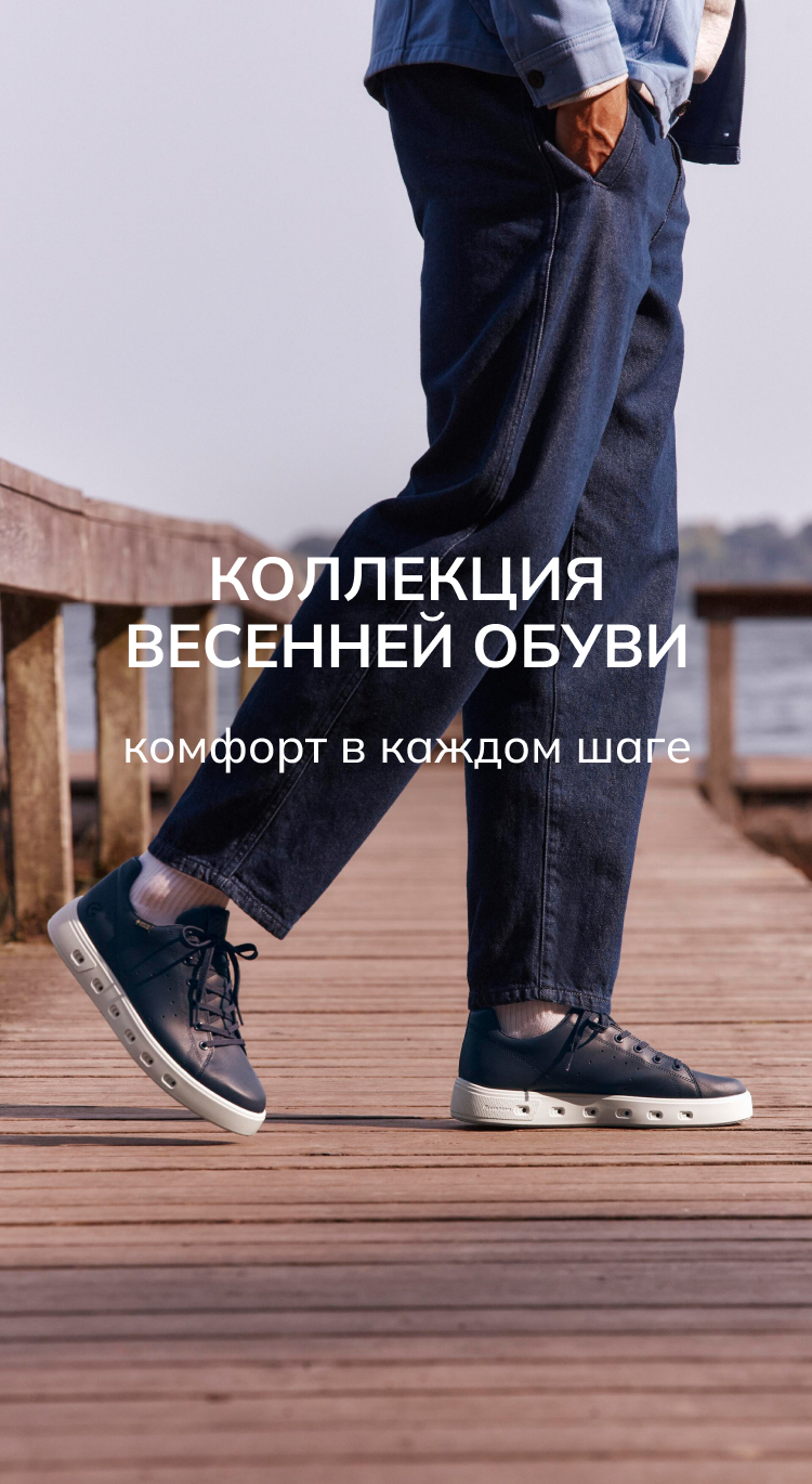 Весенняя коллекция мужская